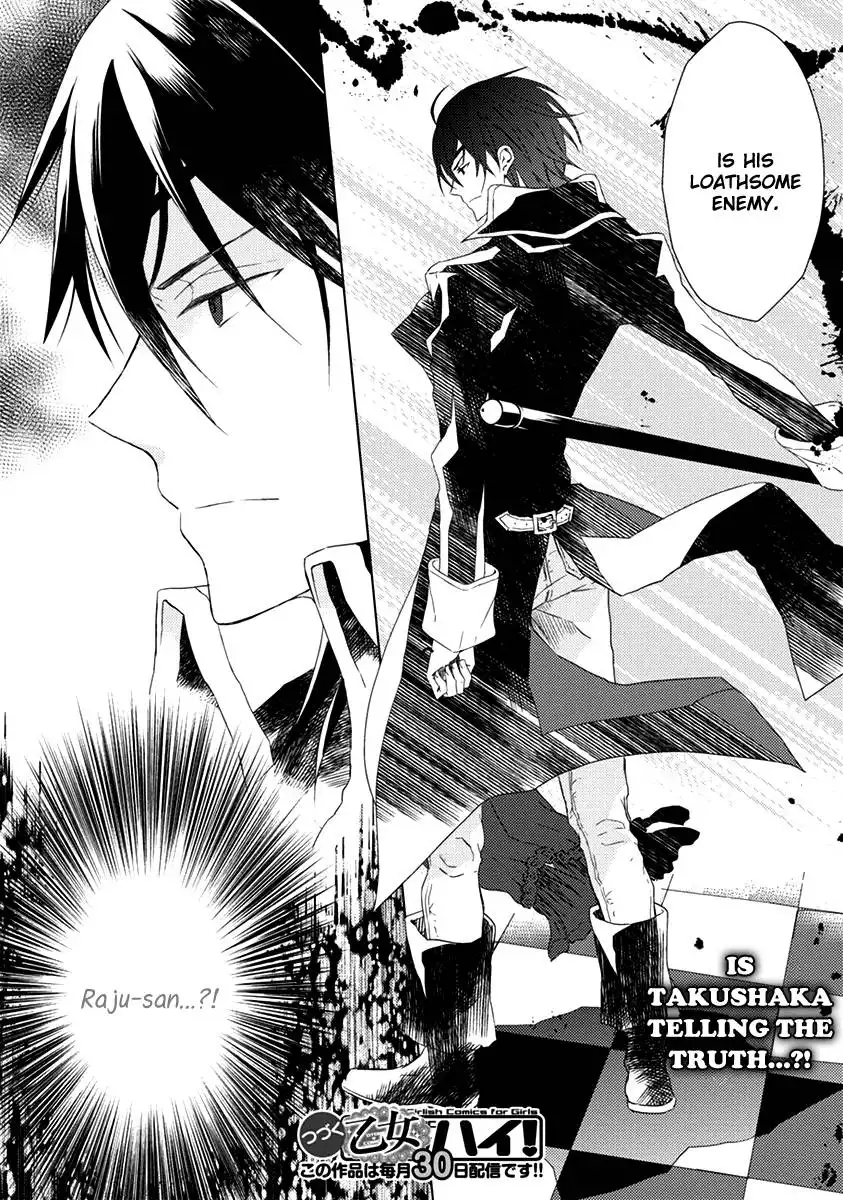 Aoki Umi no Toraware Hime Chapter 6 31